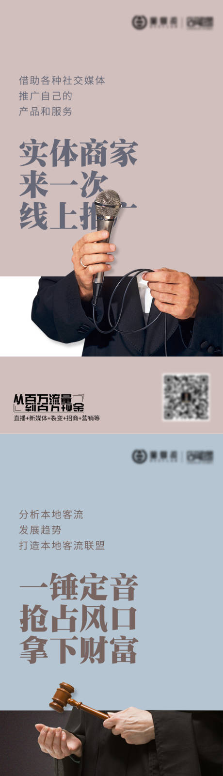 源文件下载【解决实体商家难点海报】编号：17890003592333929