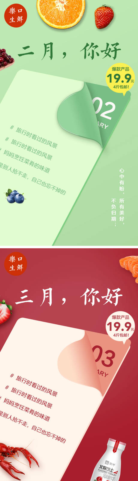 编号：20210218160659688【享设计】源文件下载-生鲜电商蔬菜水果海报