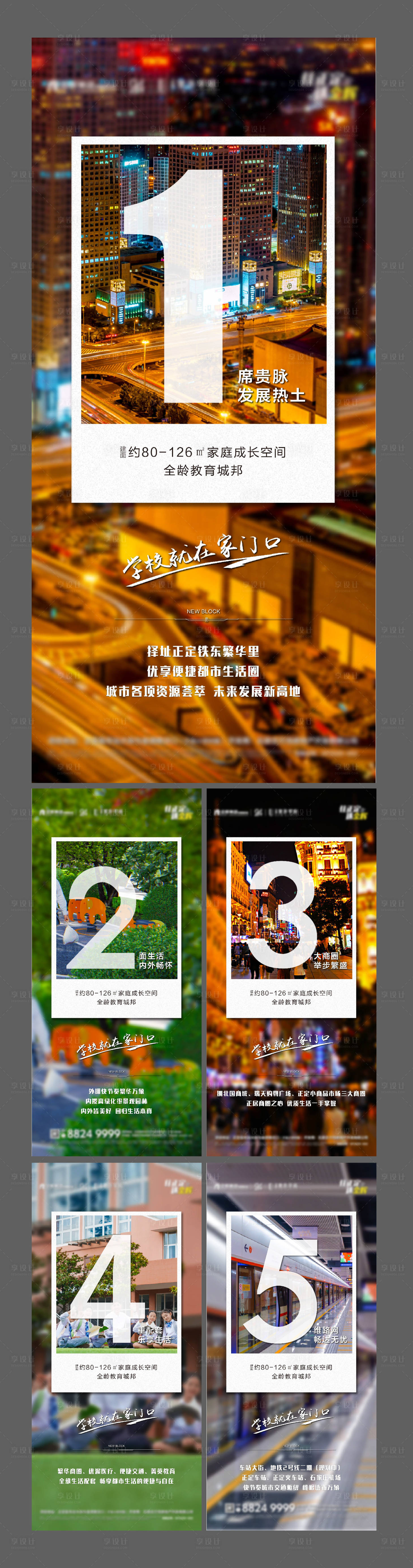 源文件下载【享设计】搜索编号：81290003585069194【数字价值点海报】