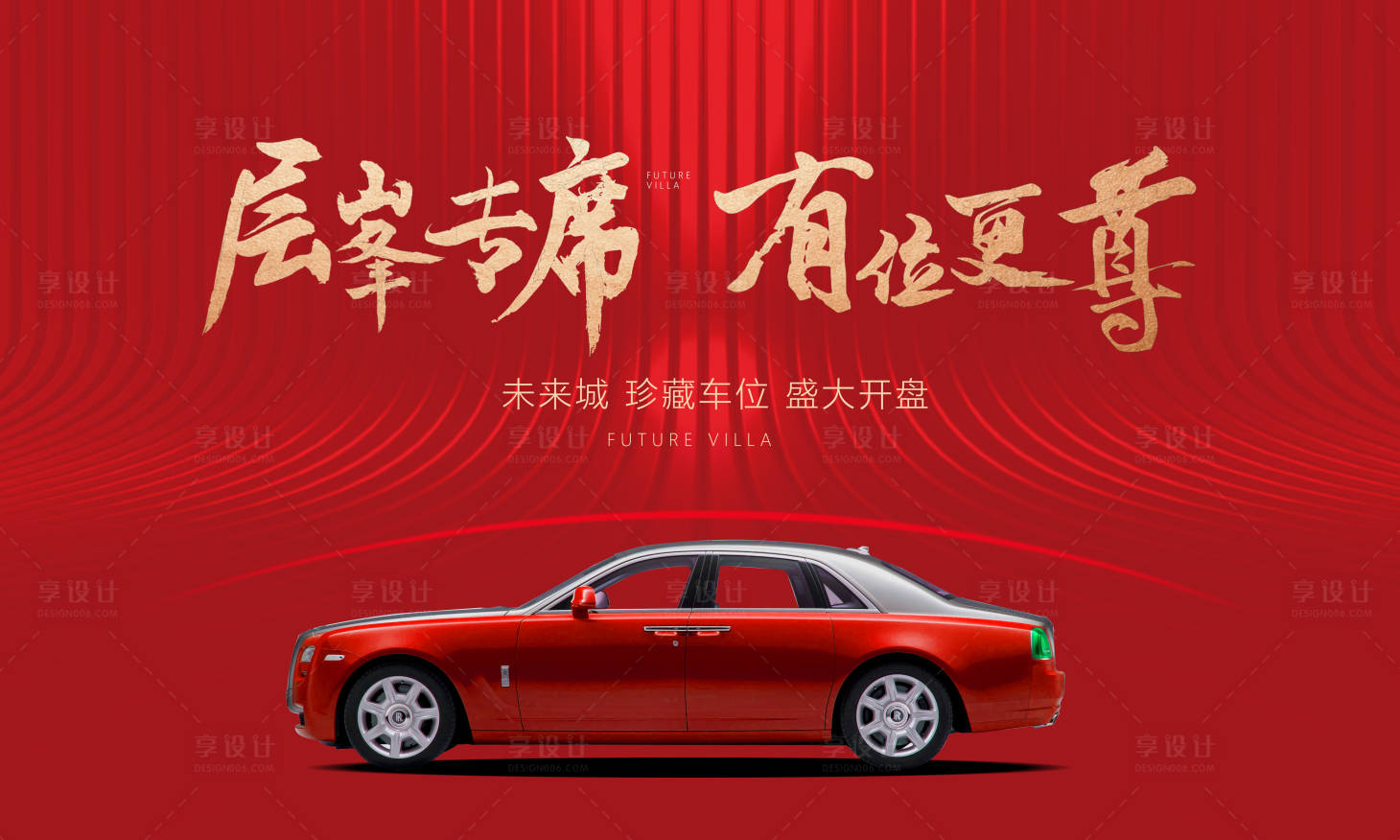 源文件下载【车位大气开盘背景】编号：99340003525171937