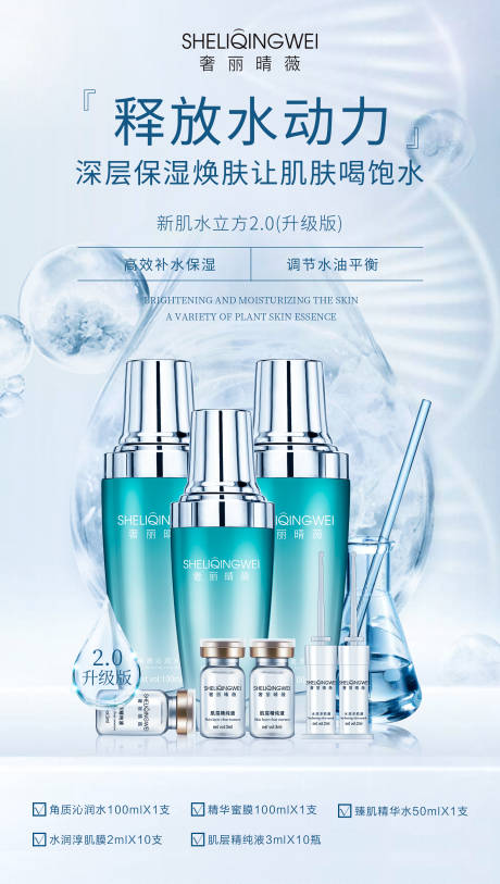 源文件下載【護膚品海報】編號：93840003621435465