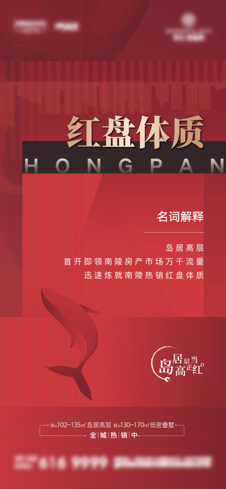源文件下載【享設計】搜索編號：76660003536075091【熱銷紅盤】