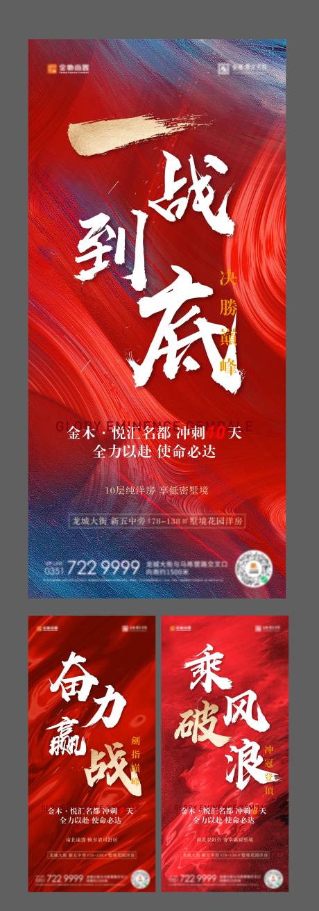 源文件下载【红金热销倒计时系列海报】编号：20210201223413869