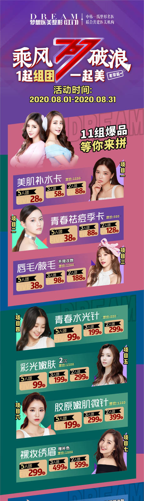 源文件下载【乘风破浪组团促销活动】编号：84210003646919915