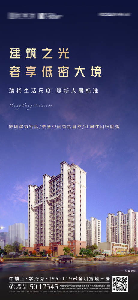 源文件下载【地产城市价值点海报】编号：33780003565529172