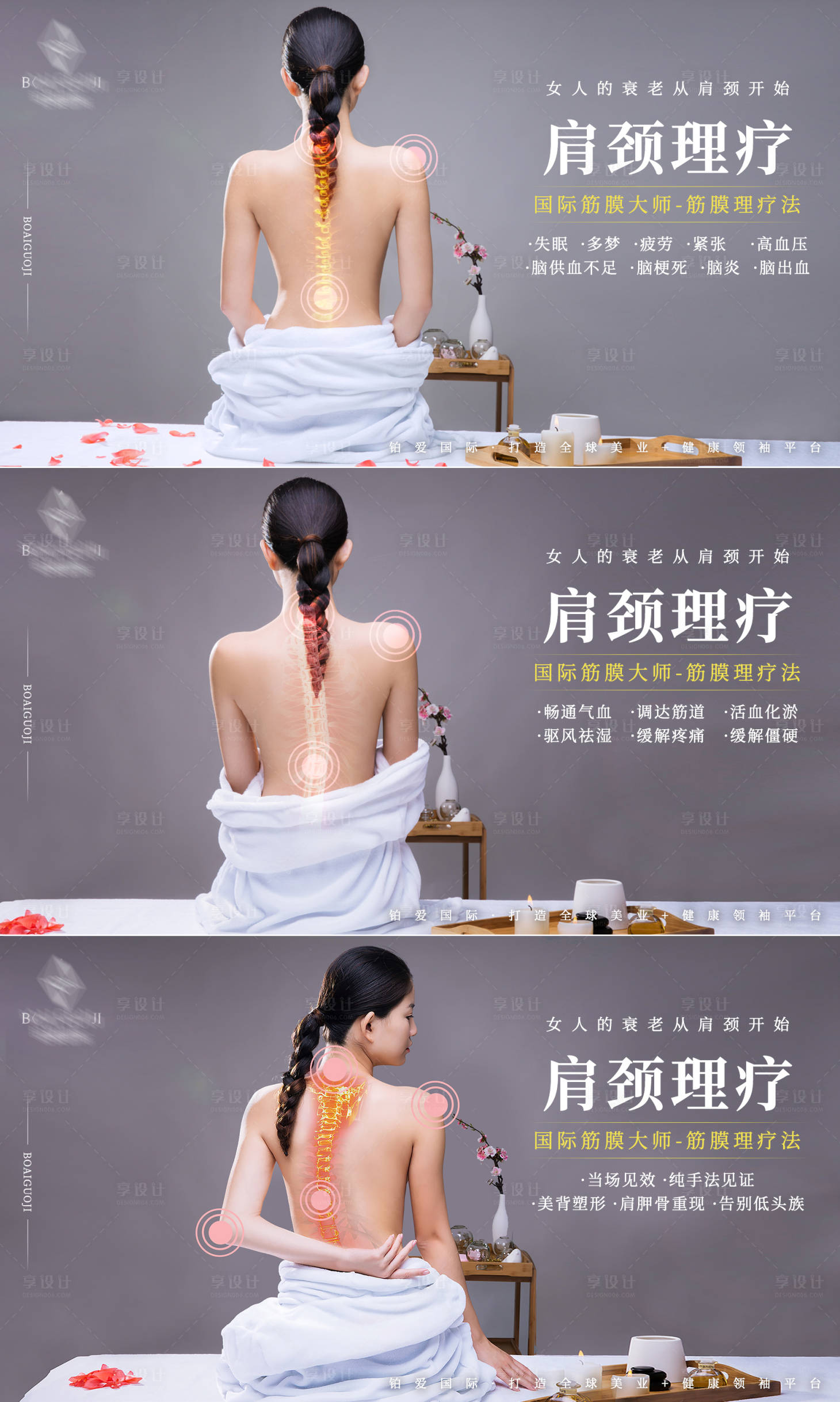 源文件下載【享設(shè)計(jì)】搜索編號：21830003562916948【養(yǎng)生海報(bào)】