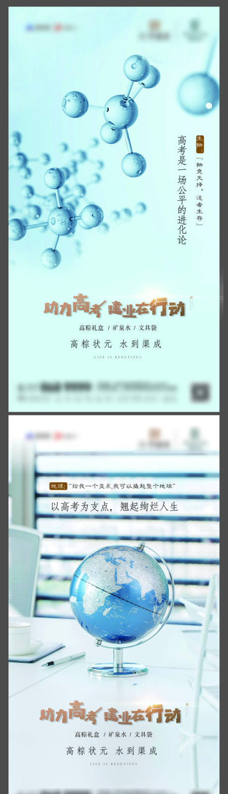 源文件下載【享設(shè)計(jì)】搜索編號(hào)：16680003619584557【高考系列海報(bào)】