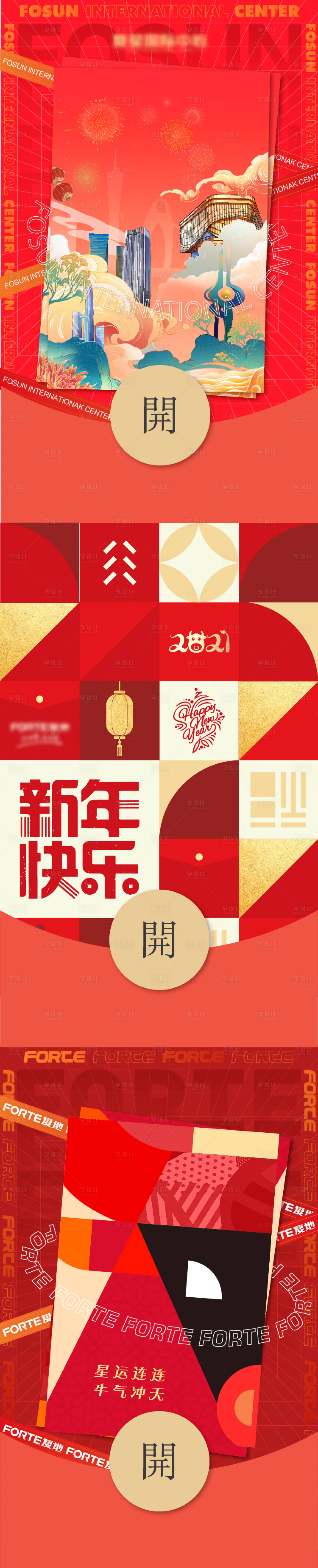 源文件下載【享設計】搜索編號：61440003513122582【牛年微信紅包封面主題系列海報】