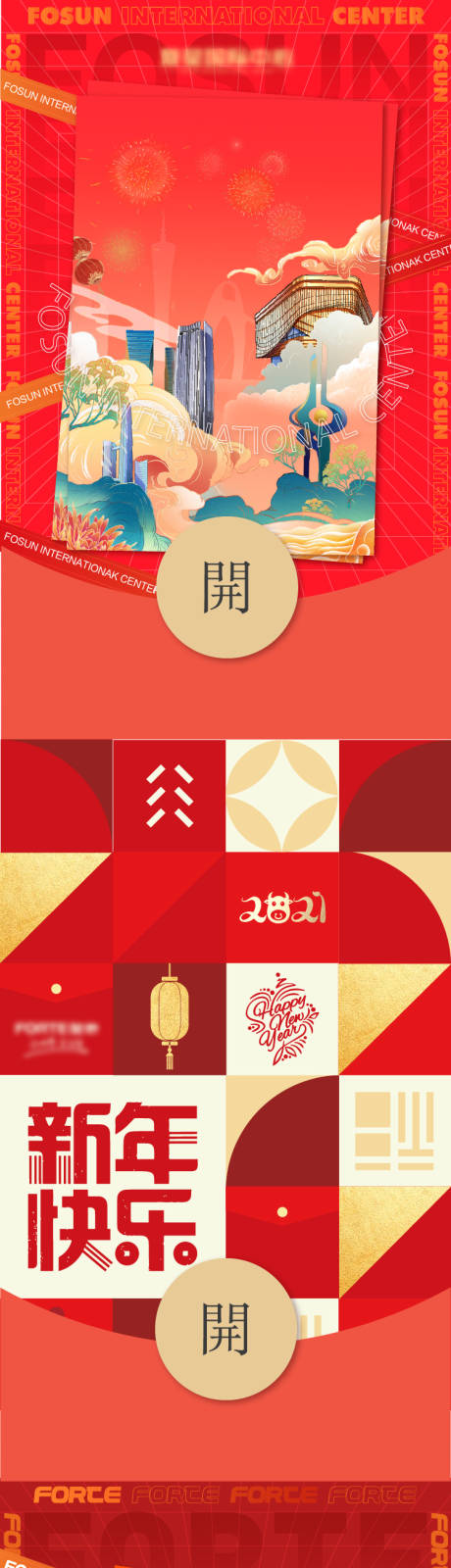 牛年微信红包封面主题系列海报-源文件【享设计】