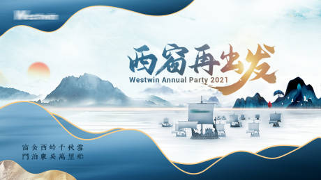 源文件下载【企业年会背景板画面】编号：98280003468713653