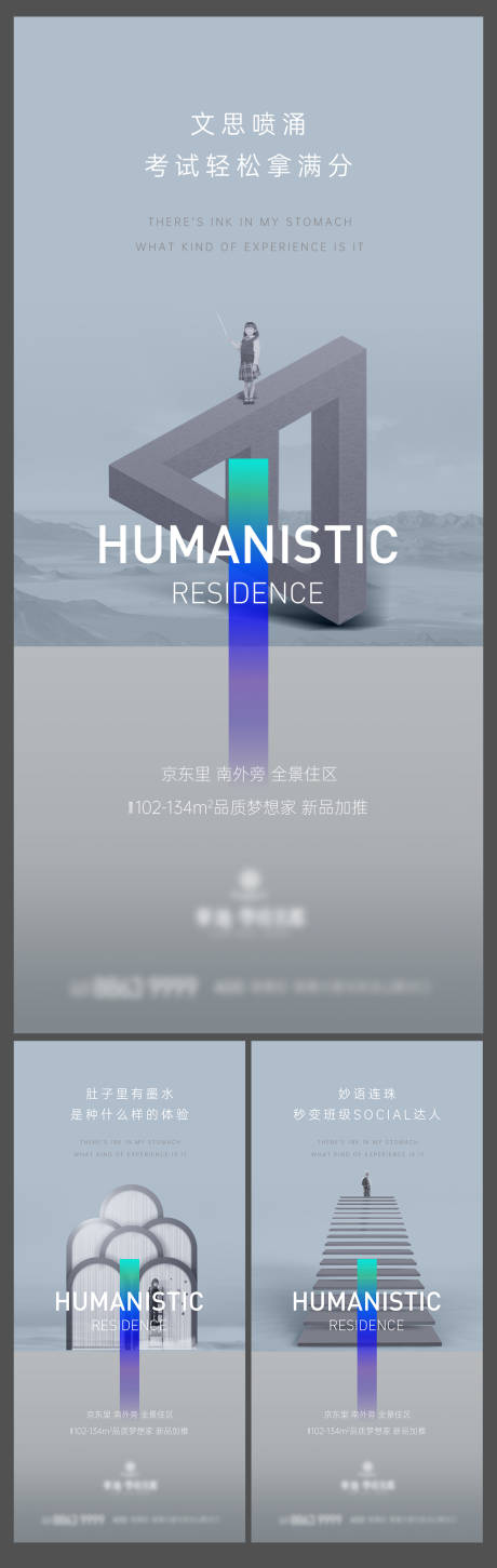源文件下載【享設計】搜索編號：22890003570735477【地產學區價值點系列海報】