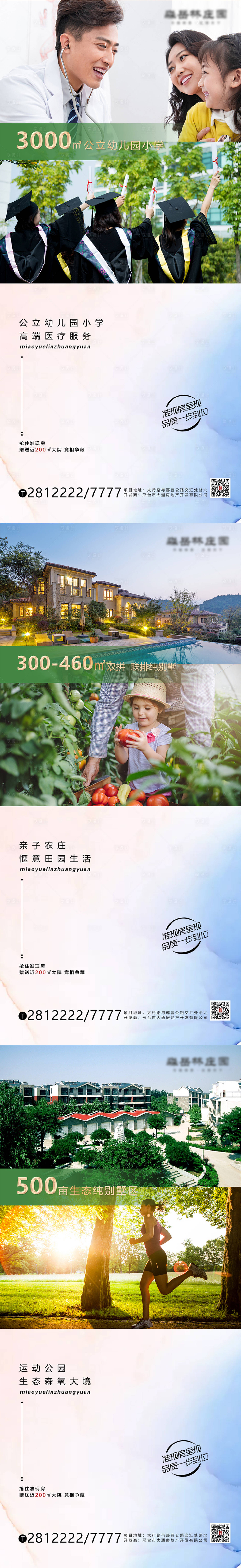 源文件下載【享設計】搜索編號：48890003637088091【房地產價值點系列海報】