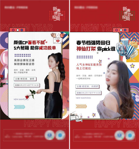 源文件下载【享设计】搜索编号：11530003546753048【房地产直播人物海报】