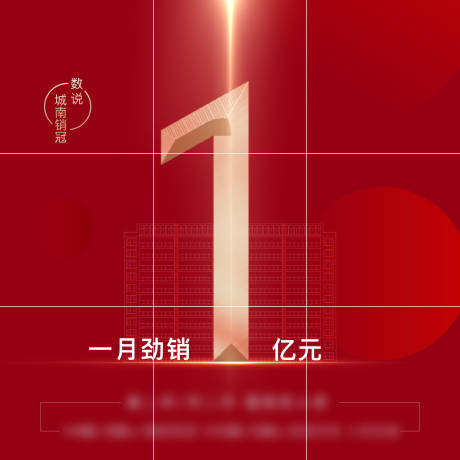 商家签约仪式九宫格海报