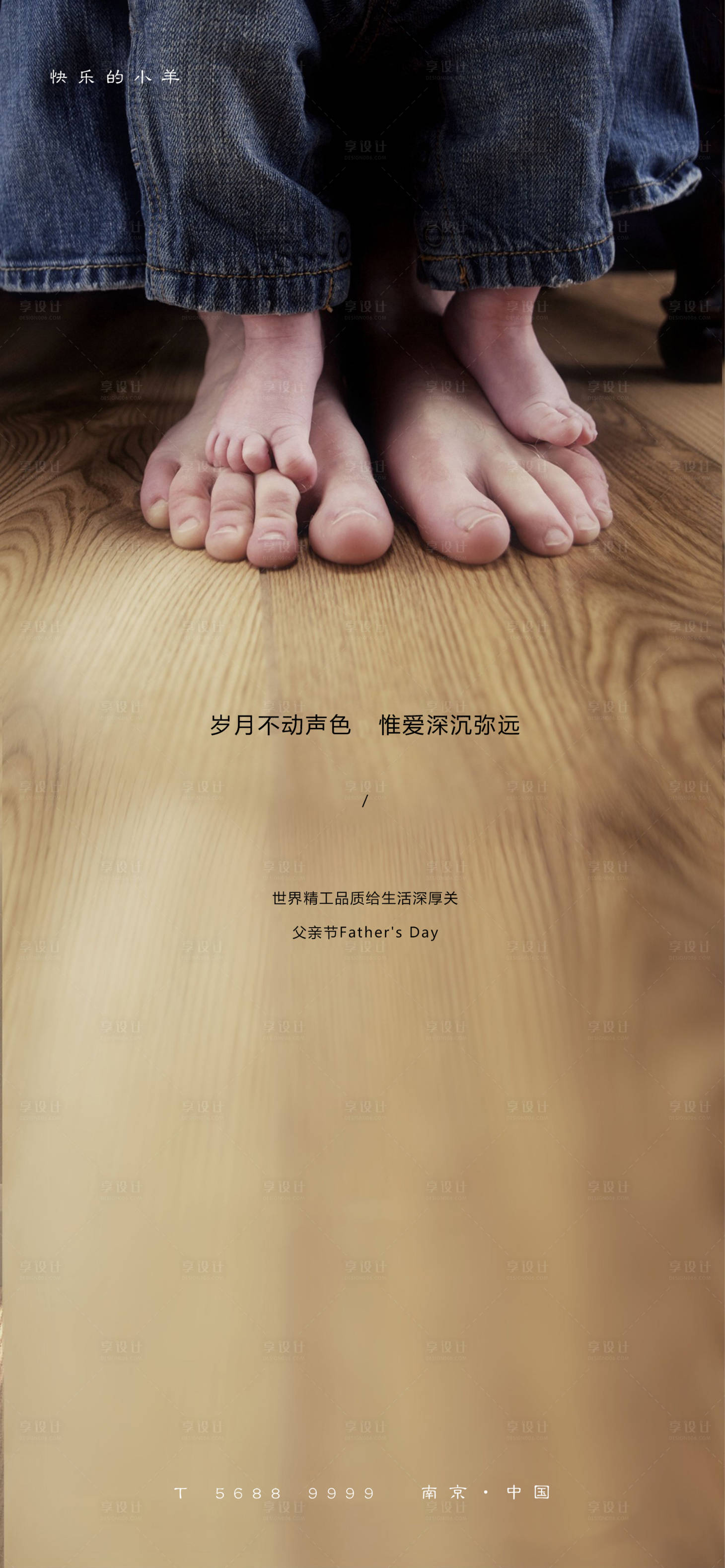 源文件下载【享设计】搜索编号：48260003594425162【父亲节海报】