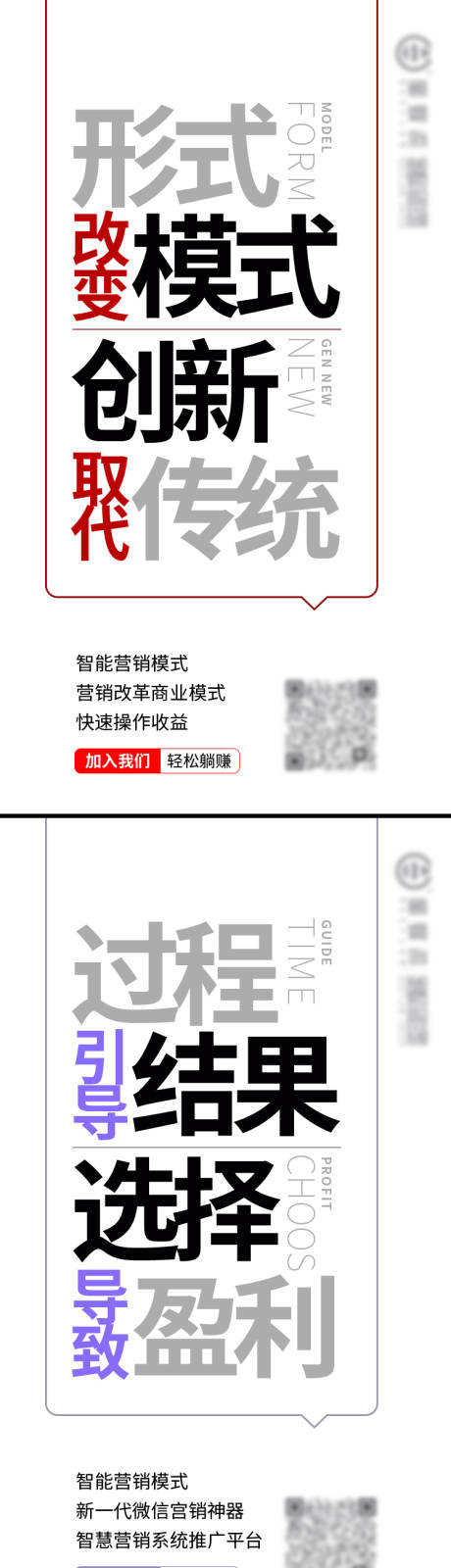 源文件下载【营销推广海报】编号：48490003474345560
