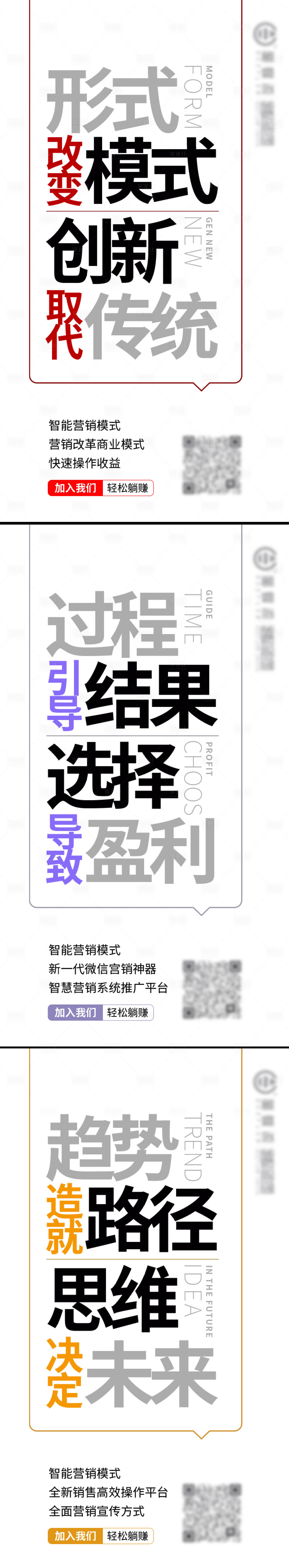 源文件下载【享设计】搜索编号：48490003474345560【营销推广海报】