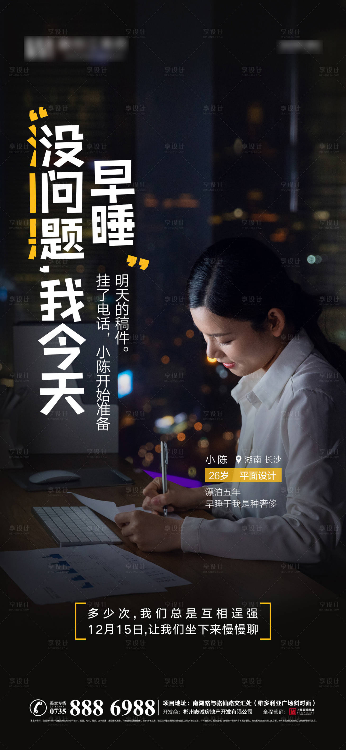 源文件下载【返乡置业图片 】编号：82370003541582777