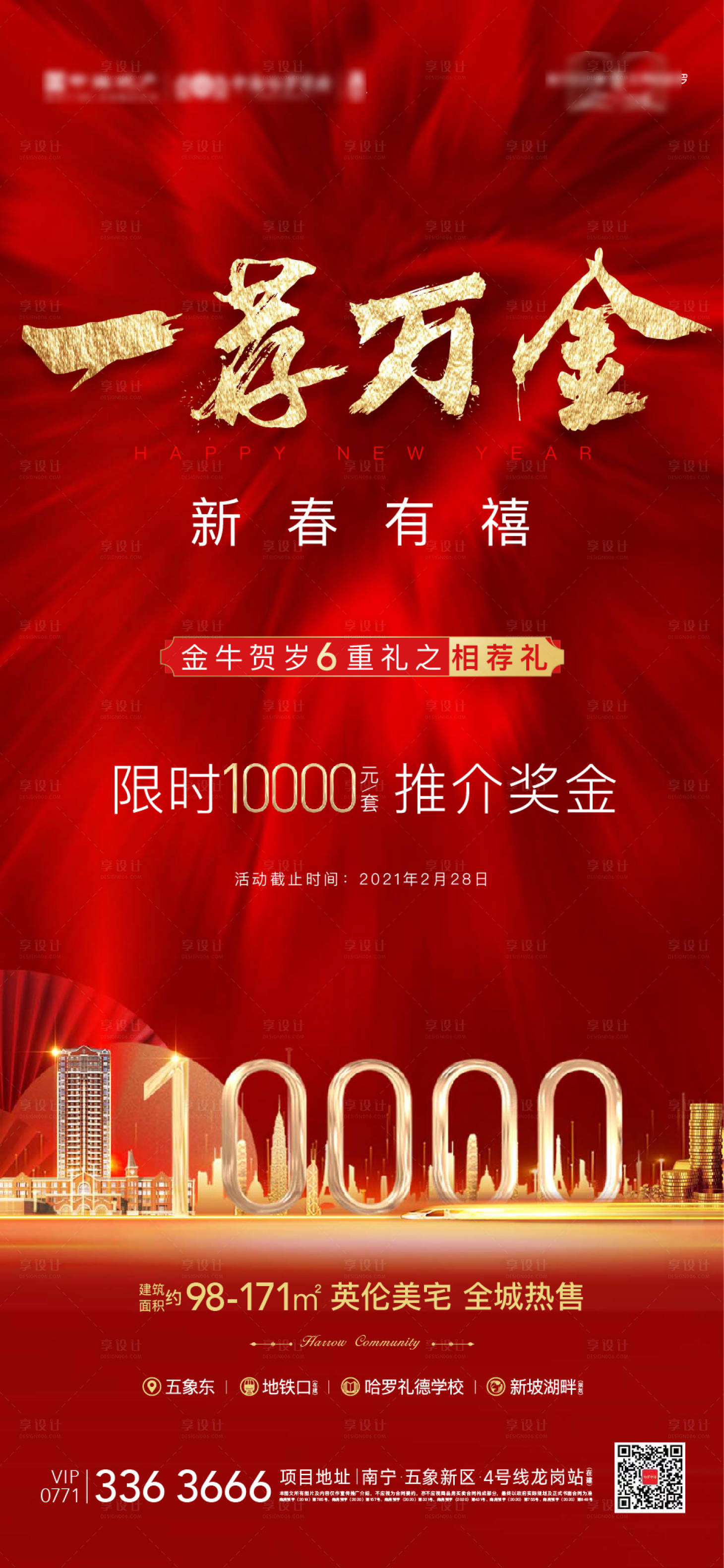 源文件下載【享設(shè)計】搜索編號：59290003535183269【推薦有禮】