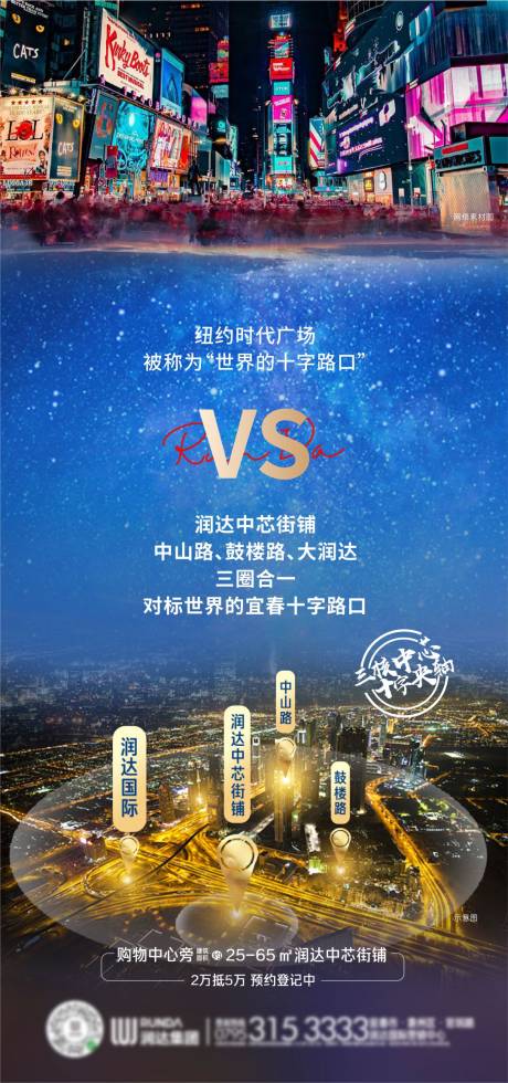 源文件下載【享設(shè)計】搜索編號：76240003587288829【價值點對比海報】
