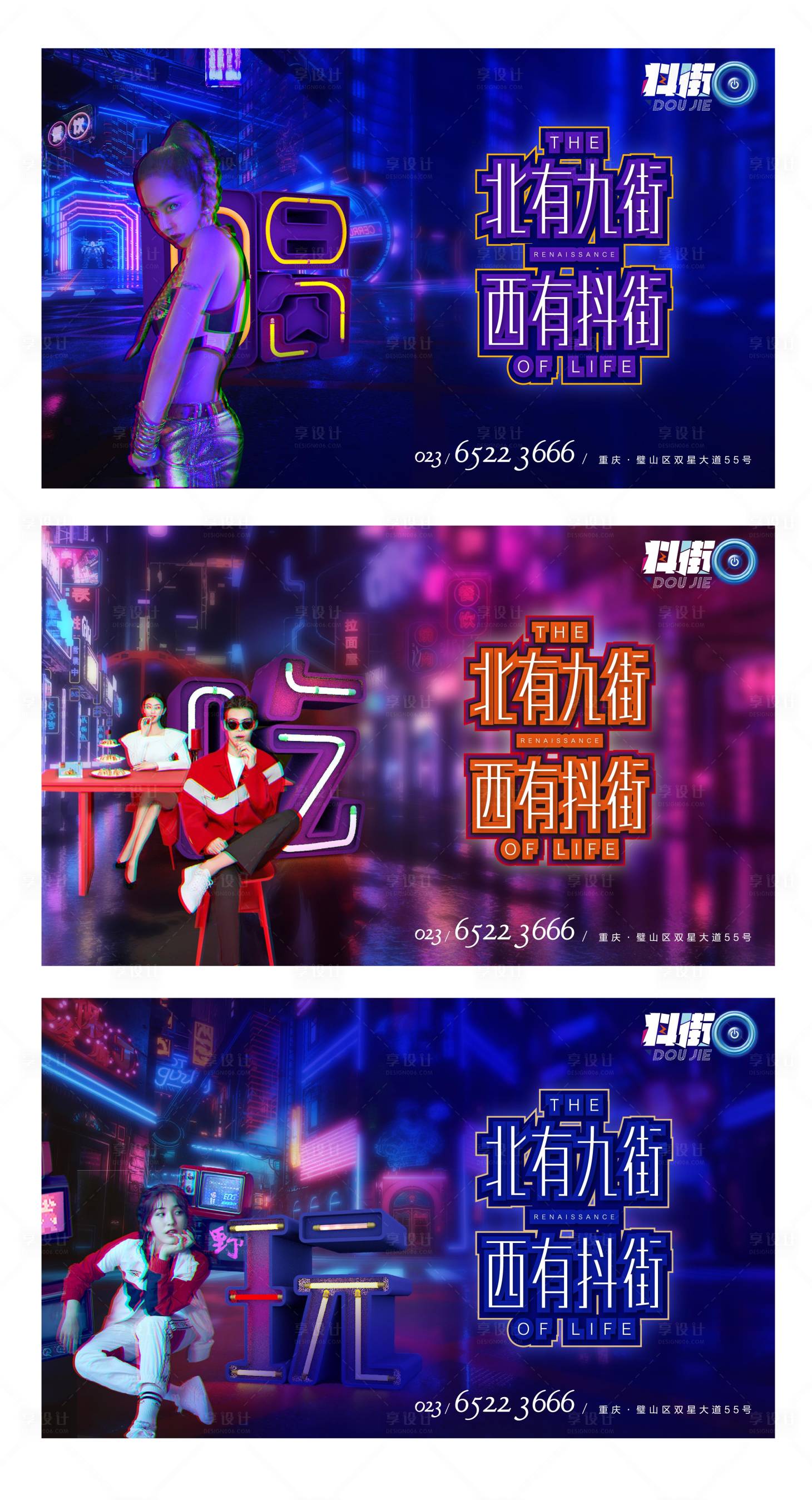 源文件下载【享设计】搜索编号：66080003496071824【抖音风海报】