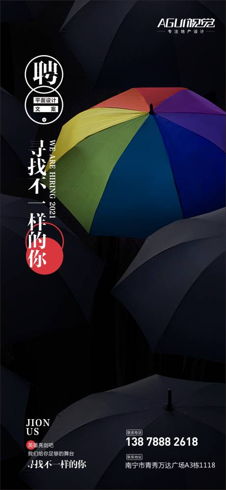 源文件下載【地產(chǎn)招聘海報(bào)】編號(hào)：12410003551532077