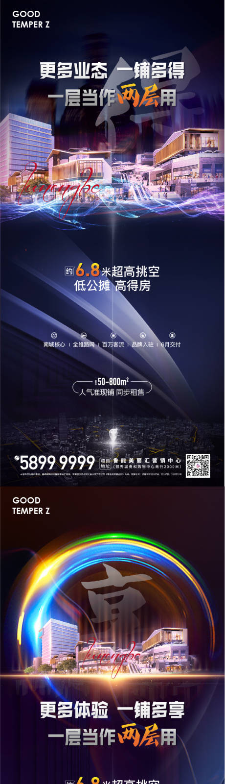 源文件下載【享設計】搜索編號：65010003652767779【商業地產價值點海報】