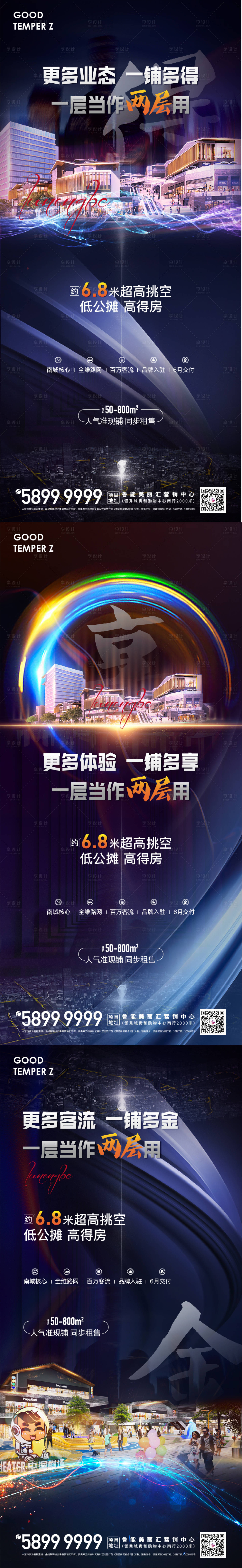 源文件下载【享设计】搜索编号：65010003652767779【商业地产价值点海报】