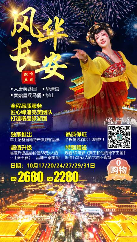 源文件下载【风华长安 】编号：83920003632081429