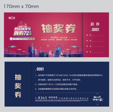 源文件下載【享設計】搜索編號：53660003518667758【購房節抵用券】