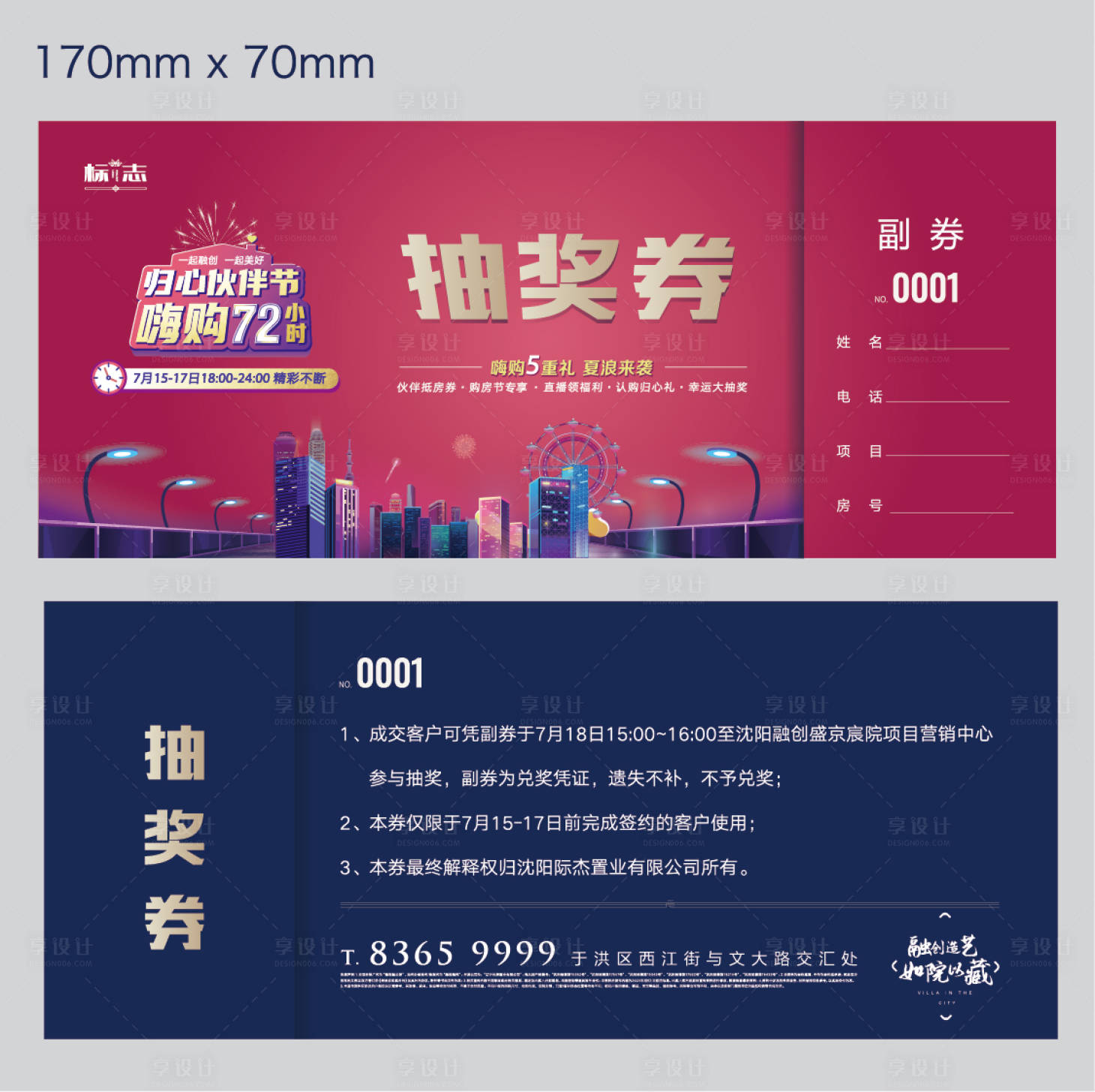 源文件下载【购房节抵用券】编号：53660003518667758