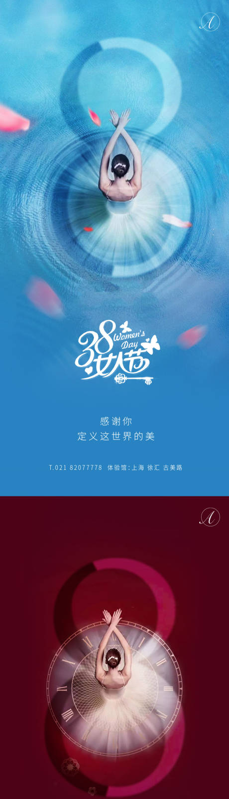 源文件下載【38婦女節舞姿秀稿】編號：17220003601322966