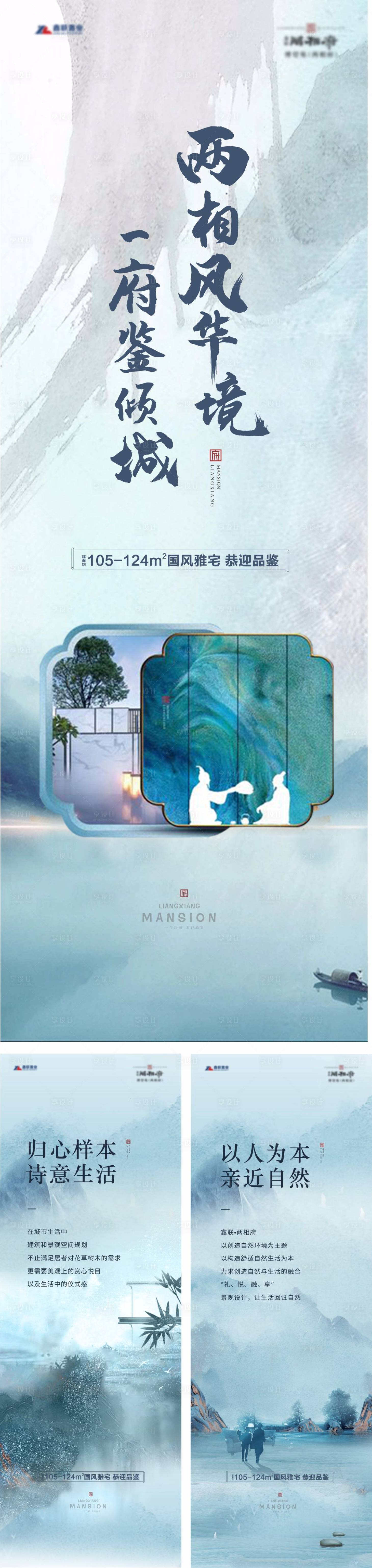 源文件下载【享设计】搜索编号：66670003629236155【中式展板价值点海报】