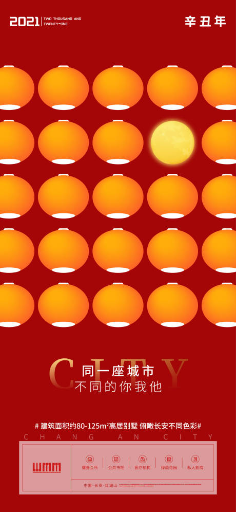 源文件下载【享设计】搜索编号：45010003484037226【元宵佳节海报】