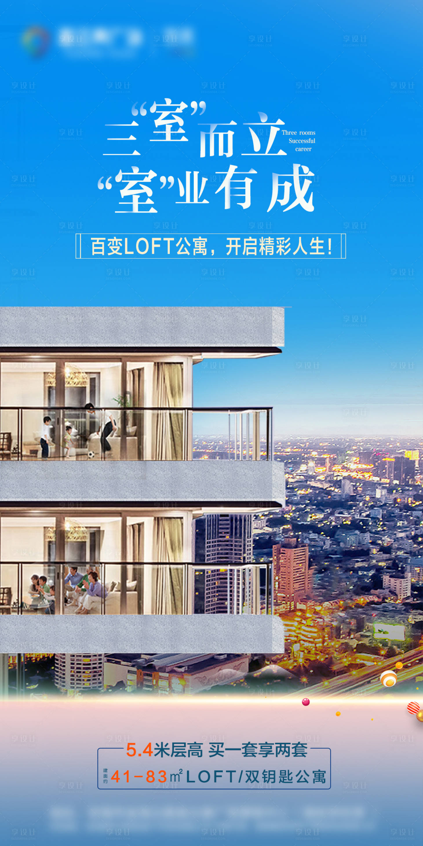 源文件下载【享设计】搜索编号：50350003573347728【地产景观价值点海报】