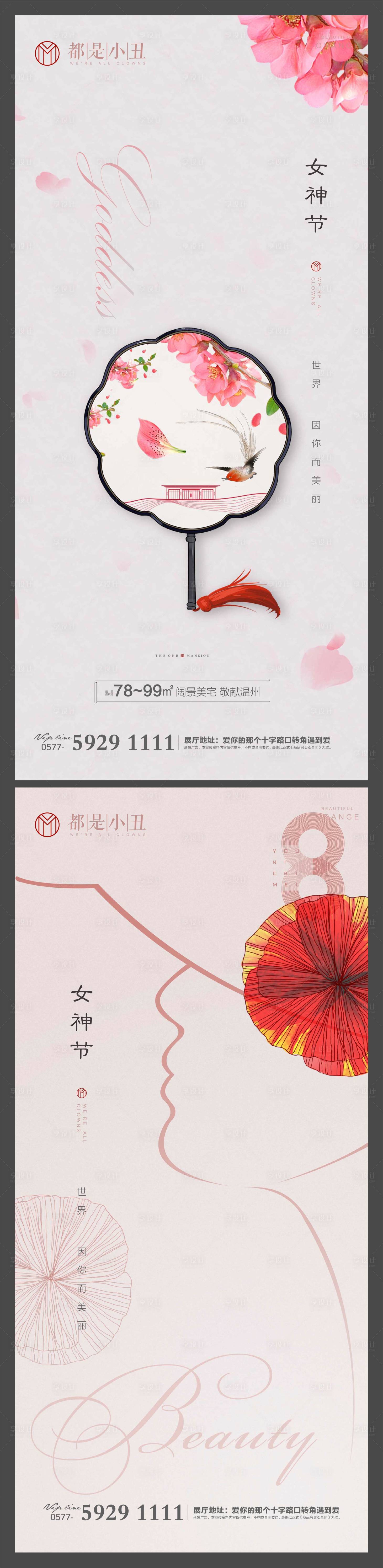 源文件下載【女神節節日系列海報】編號：96200003569149504