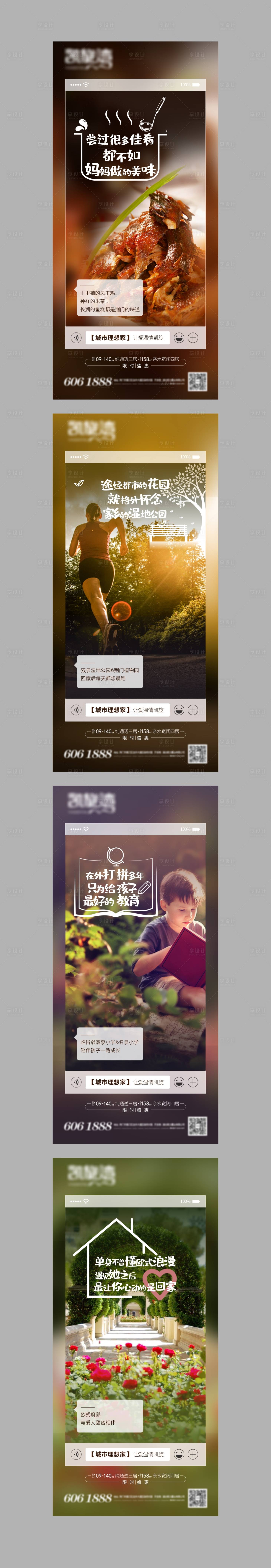 源文件下載【享設計】搜索編號：41970003489605548【返鄉系列單圖】