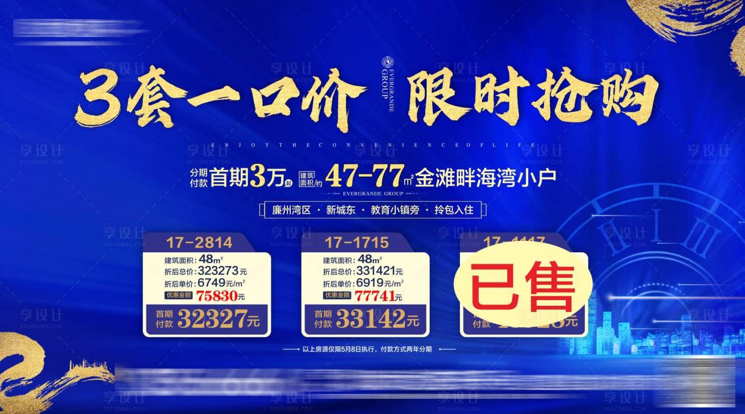 源文件下載【享設計】搜索編號：96540003576563712【一口價】
