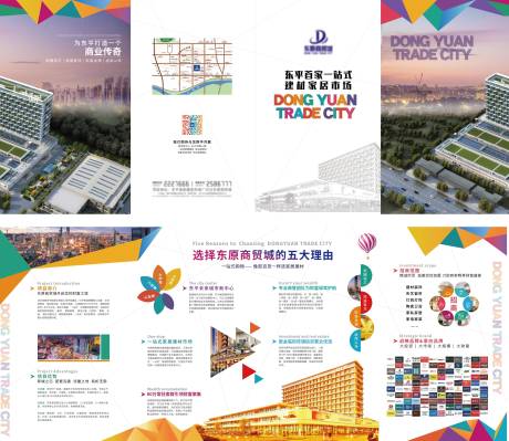 源文件下載【享設(shè)計(jì)】搜索編號(hào)：27270003539816037【房地產(chǎn)四折頁(yè)】