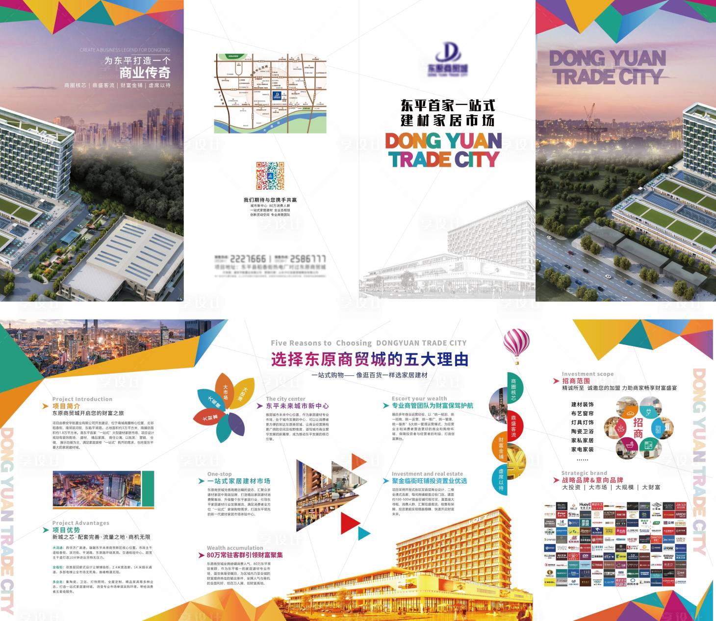 源文件下載【享設計】搜索編號：27270003539816037【房地產(chǎn)四折頁】