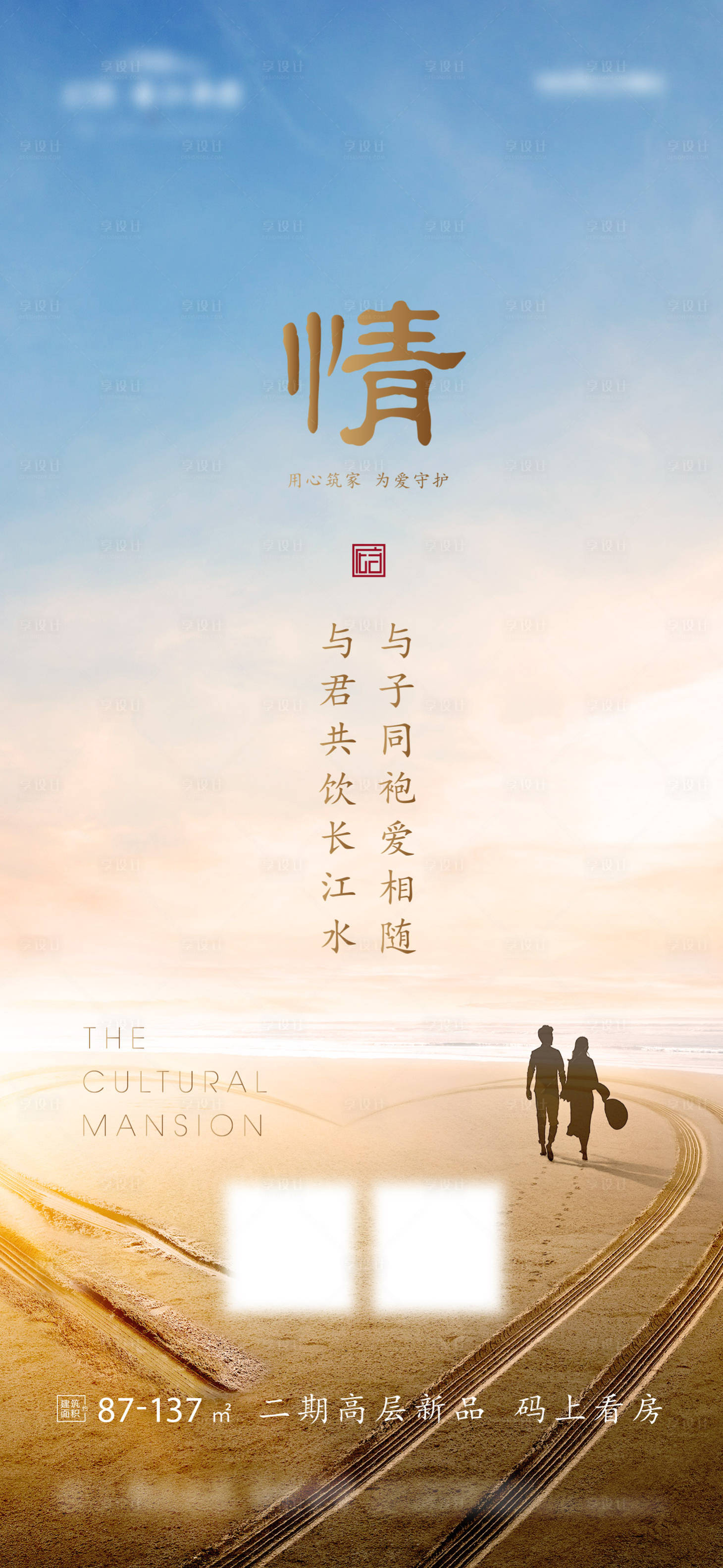 源文件下载【享设计】搜索编号：82790003476889338【情人节海报】