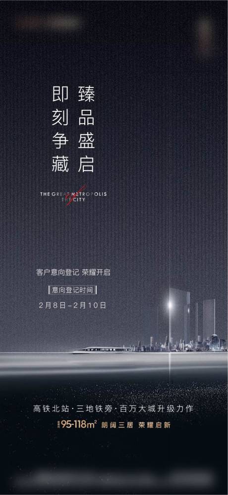 源文件下载【灰色高端地产意向登记】编号：84790003506902716