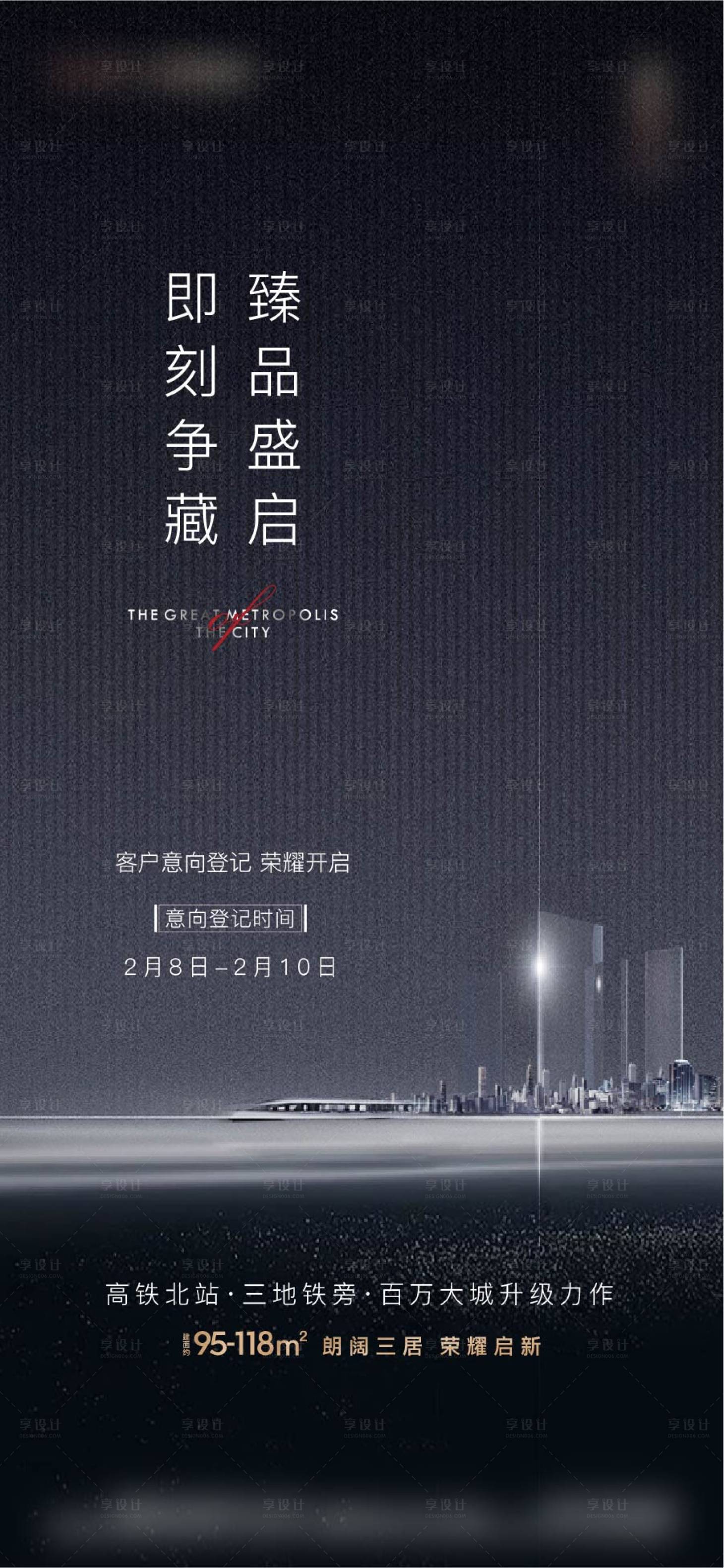 源文件下載【灰色高端地產意向登記】編號：84790003506902716