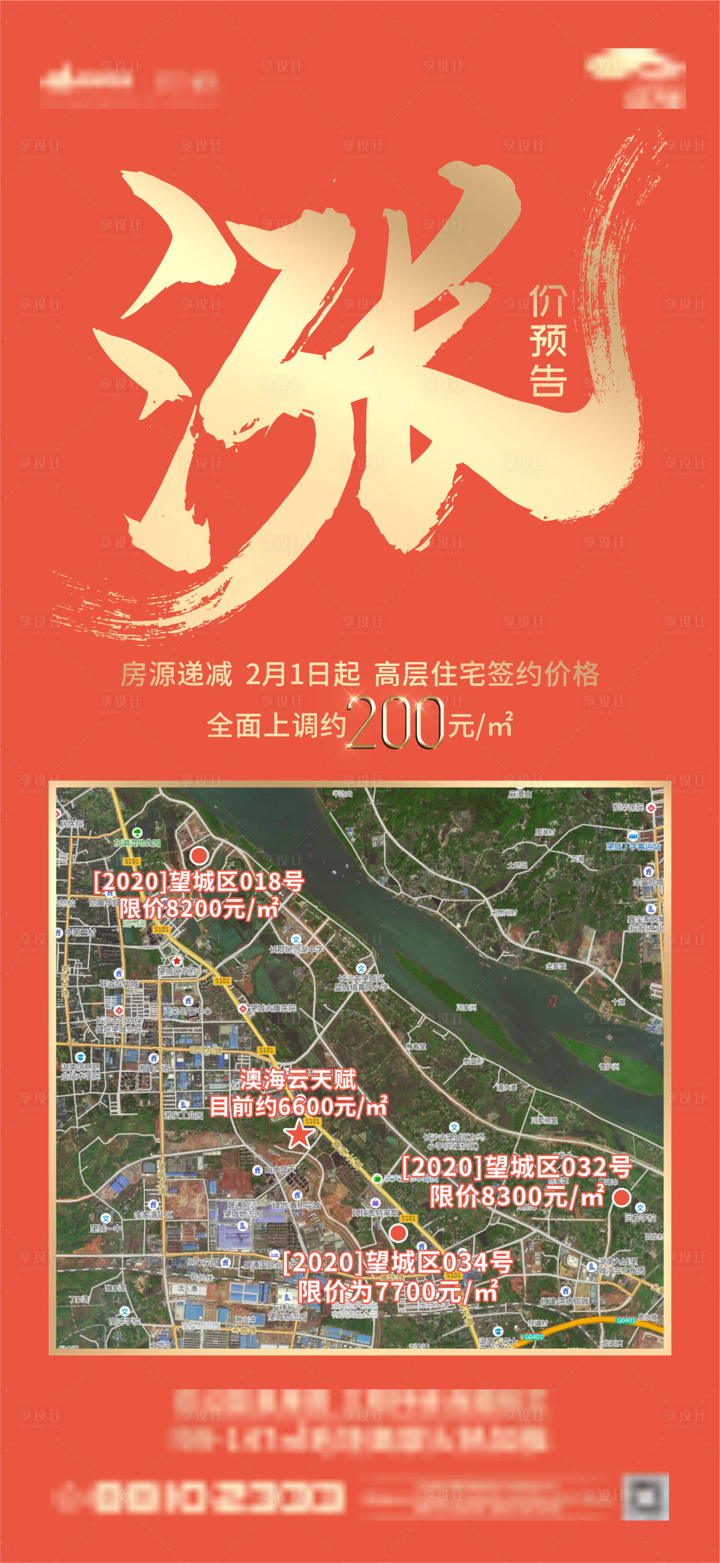 源文件下载【享设计】搜索编号：39670003448445672【涨价】