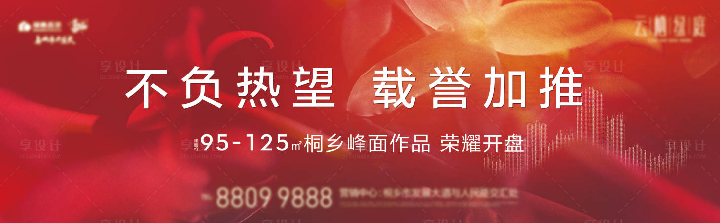 源文件下載【地產(chǎn)加推海報(bào)】編號(hào)：38000003473739285