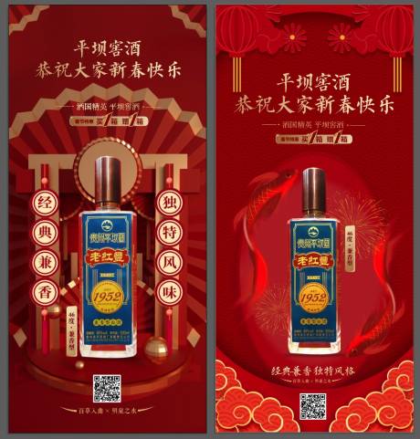 源文件下載【享設計】搜索編號：65480003531291122【新年酒微推海報】