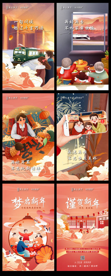 源文件下载【春节返乡置业H5专题设计】编号：15990003438136471