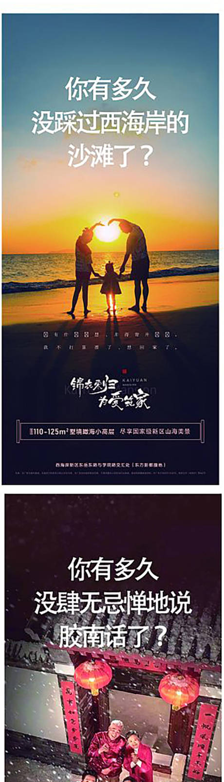 源文件下載【享設(shè)計】搜索編號：45760003209681267【返鄉(xiāng)置業(yè)系列海報】