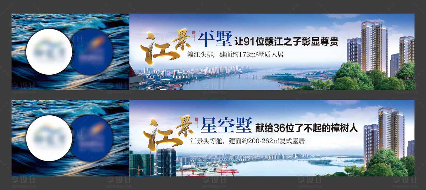 源文件下载【享设计】搜索编号：44180003488155353【房地产围挡广告展板】