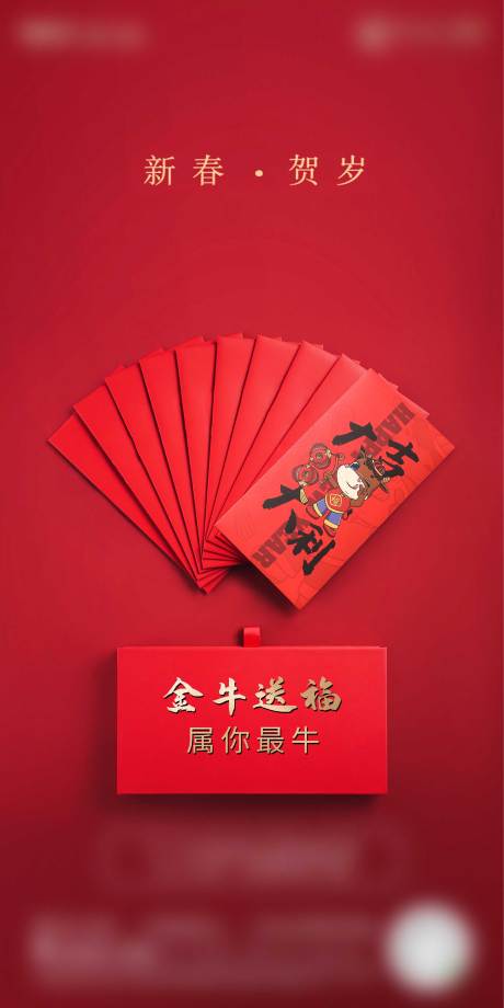 源文件下载【新年海报海报】编号：25680003502029875